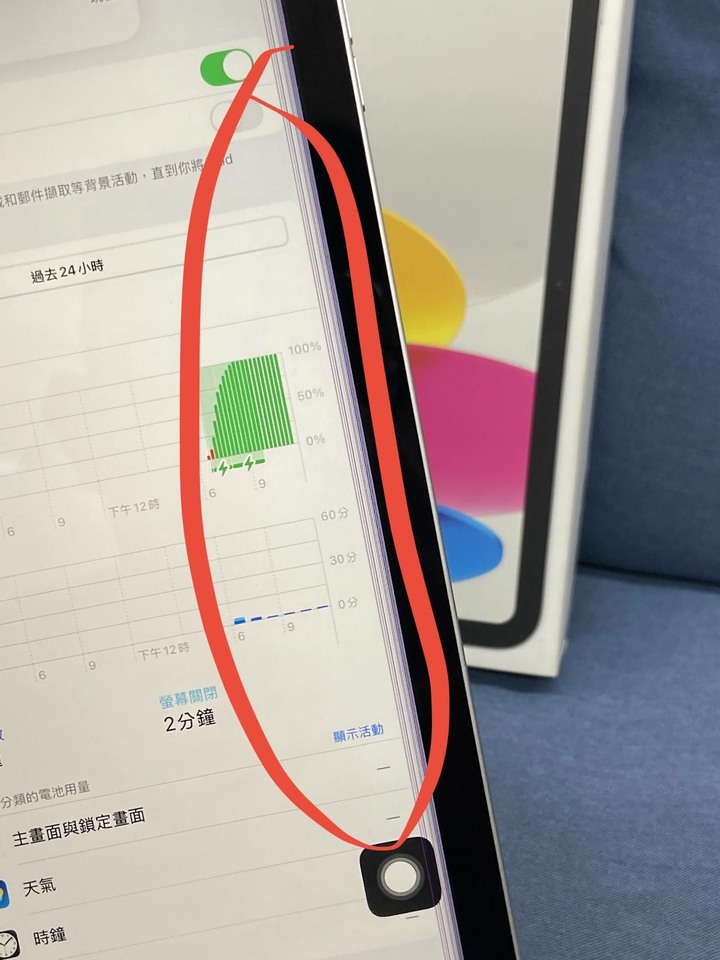 (螢幕右側有線) Apple IPad 10 64G 蘋果平板 WIFi版 iPad10 銀色 第十代 FJ71W