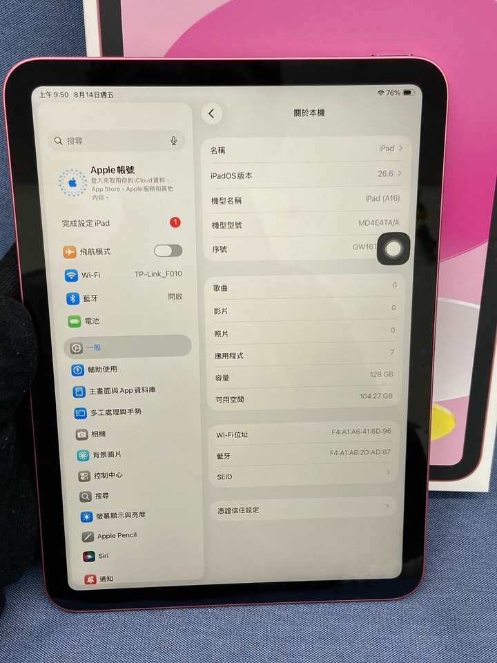 循環0保固長 Apple IPad 11 (A16) 128G 桃紅色 蘋果大螢幕平板 iPad11 台灣公司貨