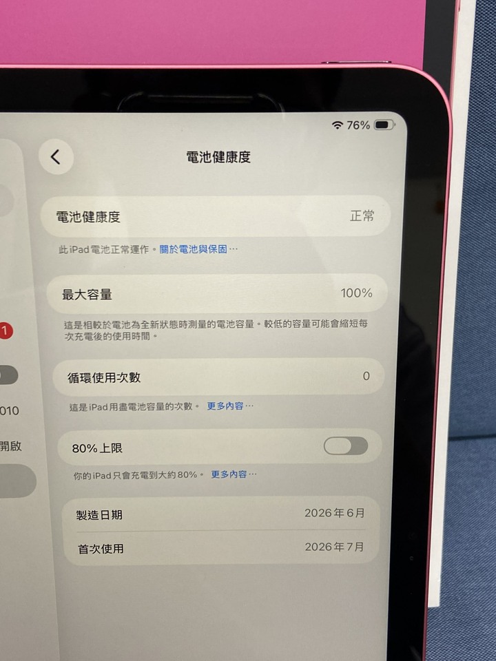 循環0保固長 Apple IPad 11 (A16) 128G 桃紅色 蘋果大螢幕平板 iPad11 台灣公司貨
