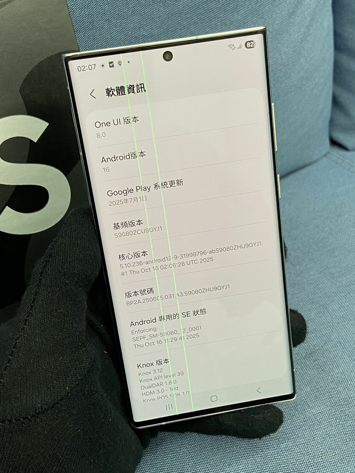 (螢幕兩條綠線)Samsung S22 Ultra 12G+256G 5G 二手三星旗艦手機 S22u 白色 單機