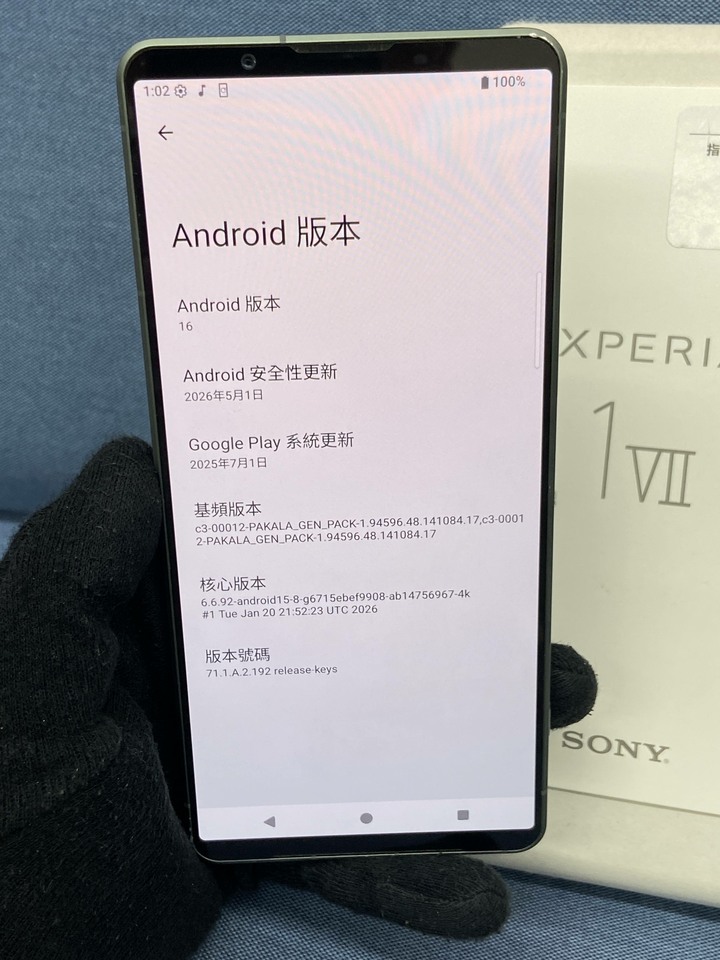 Sony Xperia 1 VII 256G 5G第七代 1vii二手索尼旗艦拍照手機 綠色