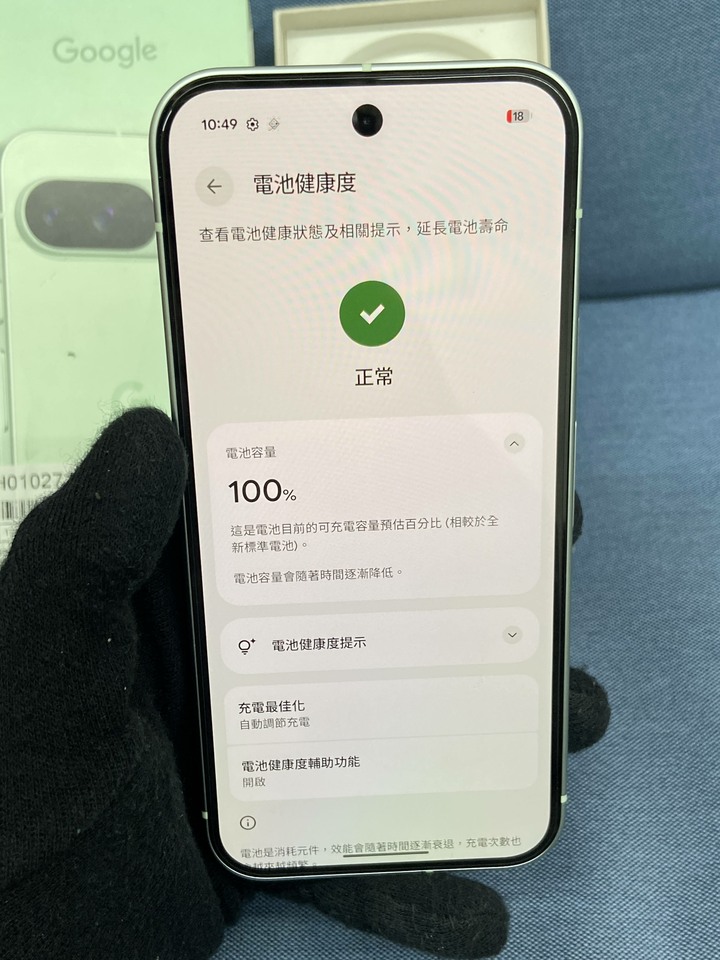Google Pixel 9 12G+128G 陶瓷綠色谷歌5G手機 Pixel9