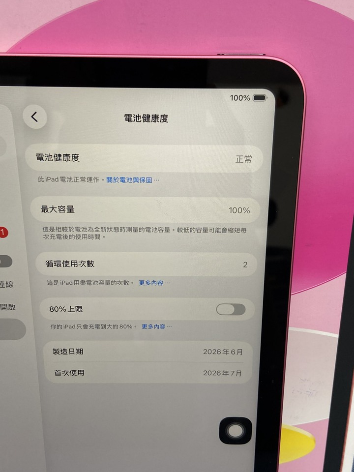 剛買保固長Apple IPad 11 (A16)128G蘋果 大螢幕平板 IPad11 紅色 台灣公司貨 K30R4J