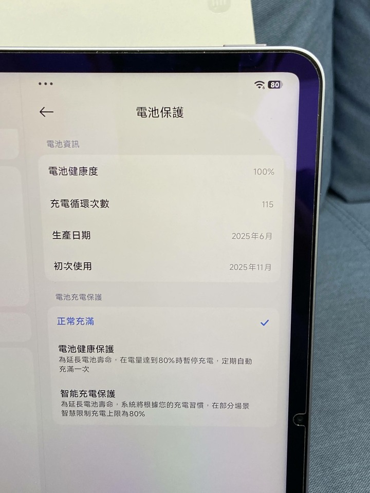 保固內小米平板7 8G+128G Pad 7 Pad7 WIFi版二手旗艦型大螢幕平板 台灣公司貨 藍色