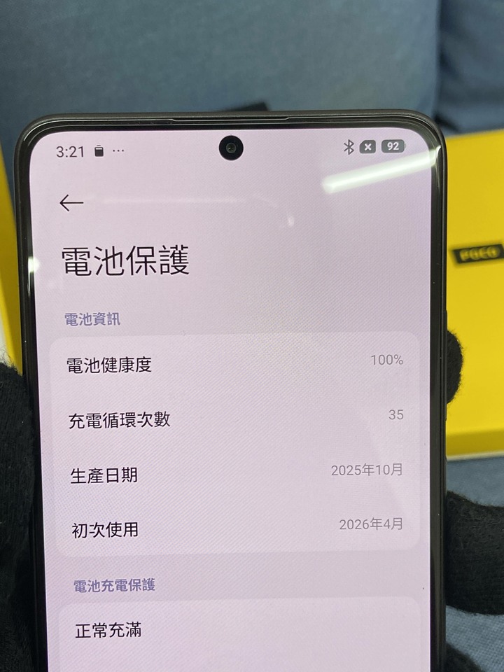 保固長POCO X7 Pro 12G+256G 黑色 二手旗艦小米手機