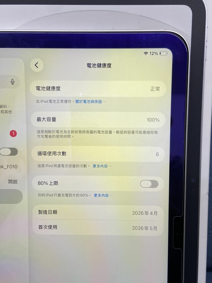 保固長 Apple IPad 11 (A16) 128G 銀色 蘋果大螢幕平板 iPad11 台灣公司貨 C3346