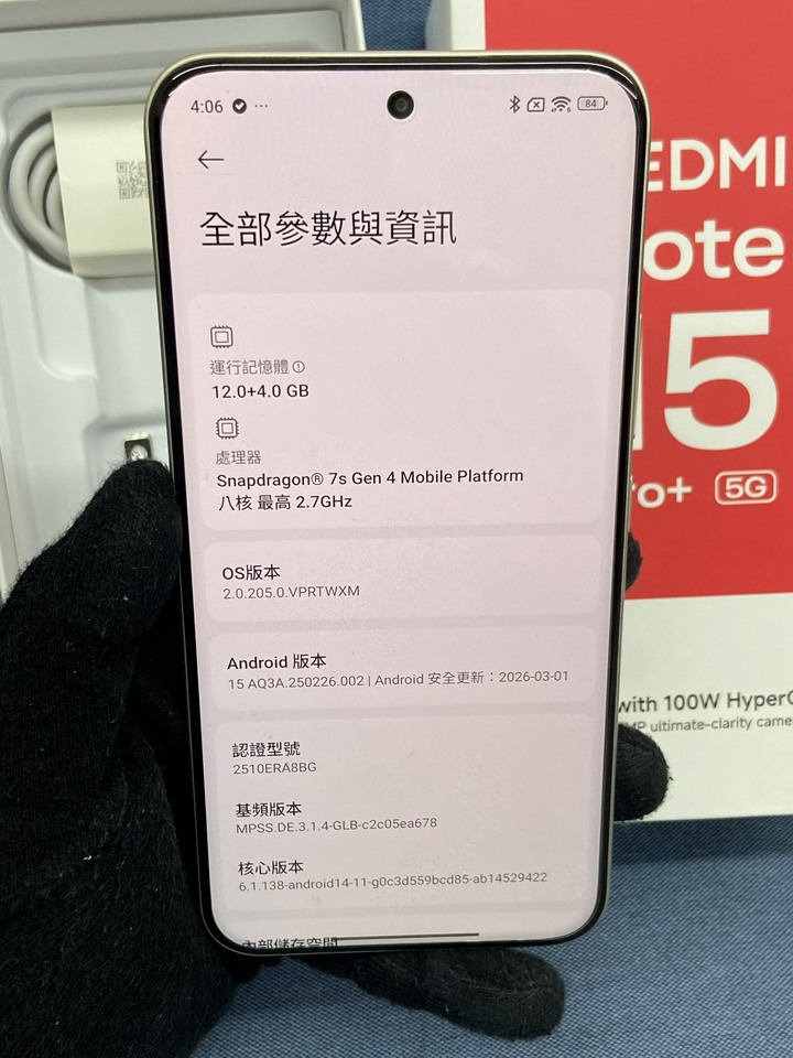 剛買保固長小米Redmi Note 15 Pro Plus 5G 12G+256G 咖啡色 Note15 Pro Plus
