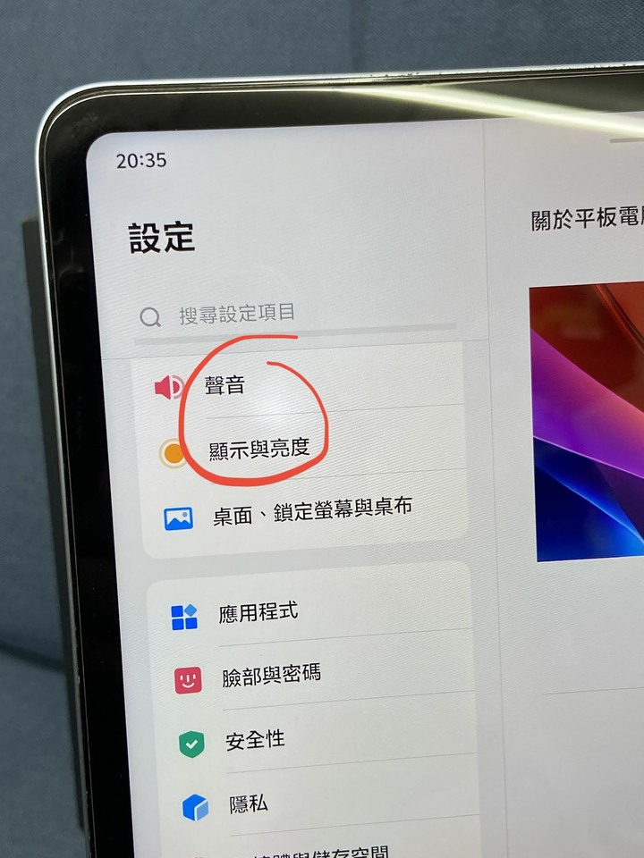 Vivo Pad 2 8G+256G 二手藍色 Pad2 WIFI版 大螢幕平板