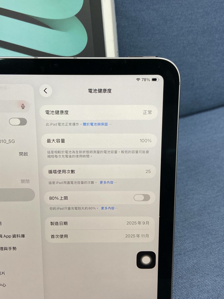 原廠保固內Apple IPad Mini 7 插卡版128G Mini7蘋果平板 二手黑灰色 5G MWX1V
