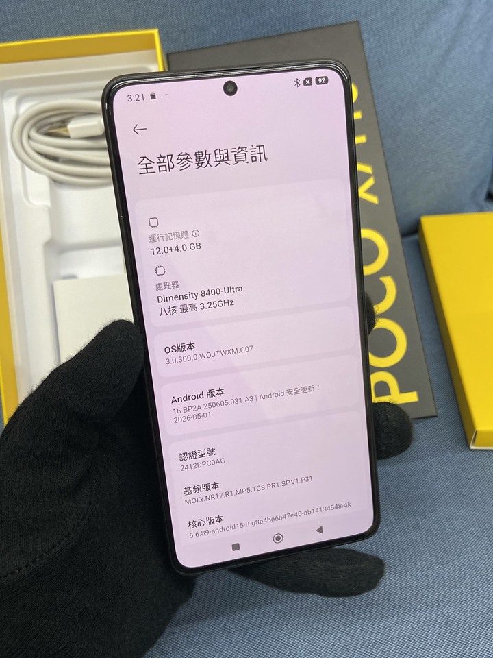 保固長POCO X7 Pro 12G+256G 黑色 二手旗艦小米手機