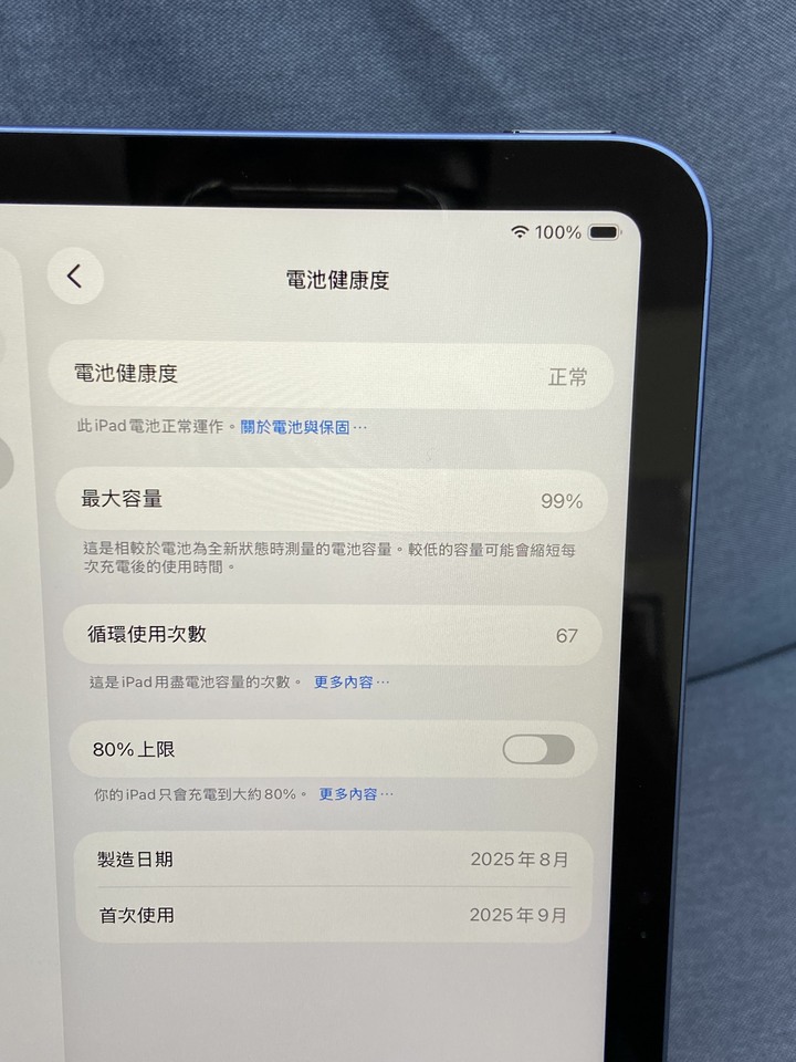 Apple IPad 11 (A16) 128G 藍色 蘋果大螢幕平板 iPad11 WIFI版 台灣公司貨 DWRLP