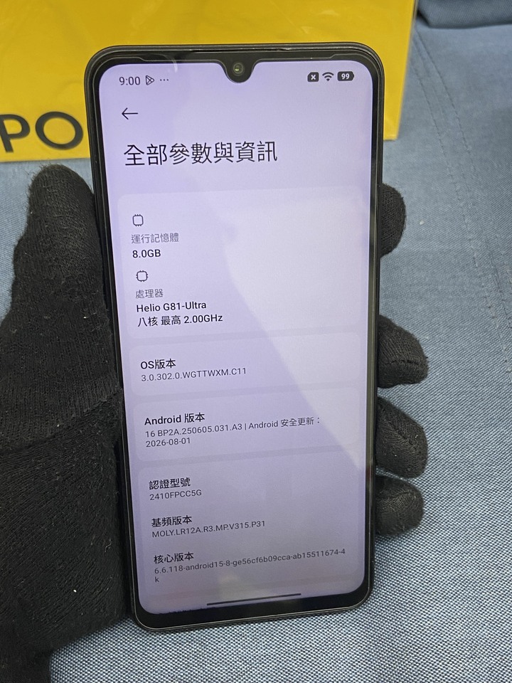 POCO C75 6G+128G 小米4G手機 黑色 二手手機