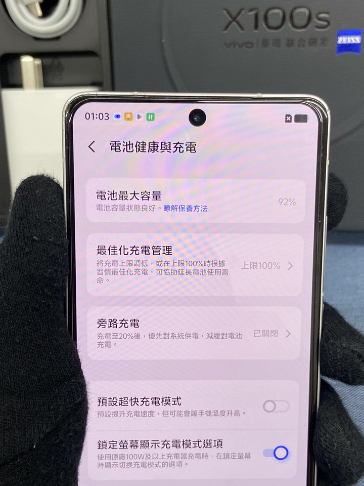 Vivo X100s 16G+256G 5G手機 二手旗艦拍照手機 x100參考