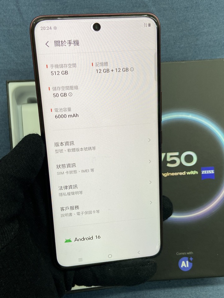 保固內 5G Vivo V50 12G/512G 5G攝影手機 紅色台灣公司貨