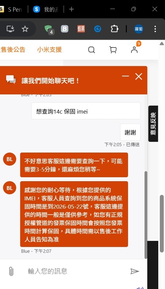 保固內 小米 Redmi 14C 8G+256G 紅米 二手4G手機