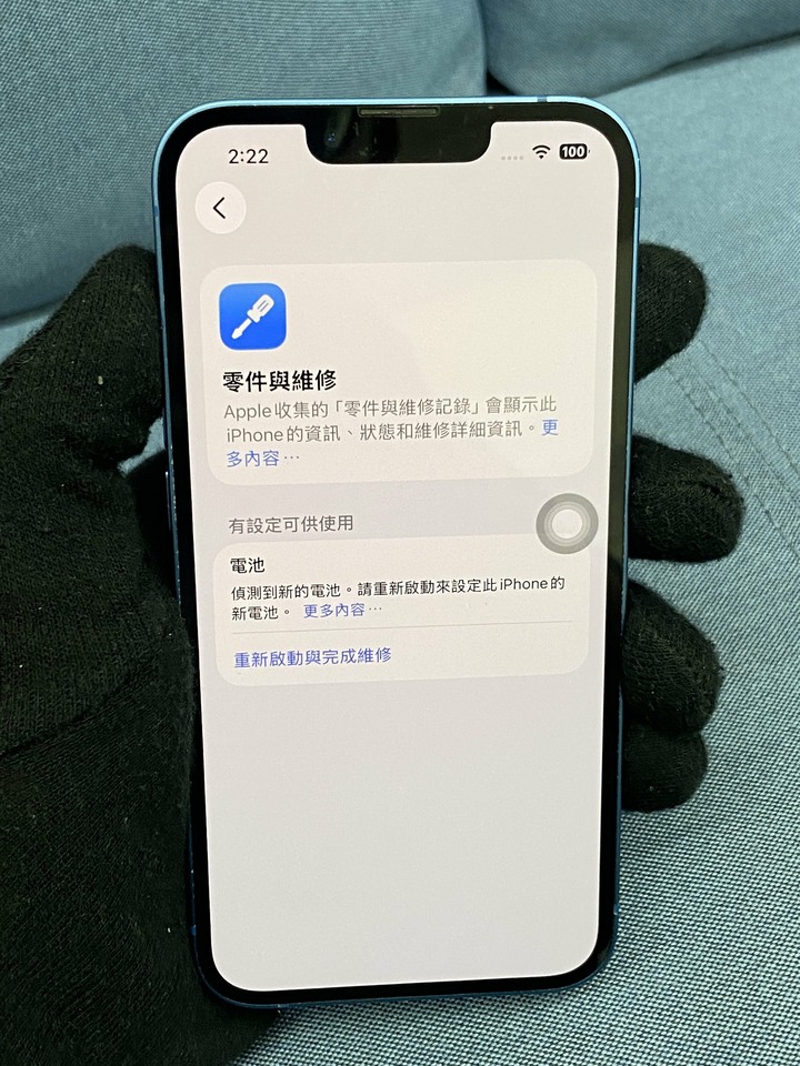 (副廠電池)Apple IPhone 13 128G 6.1吋蘋果手機 藍色 IPhone13