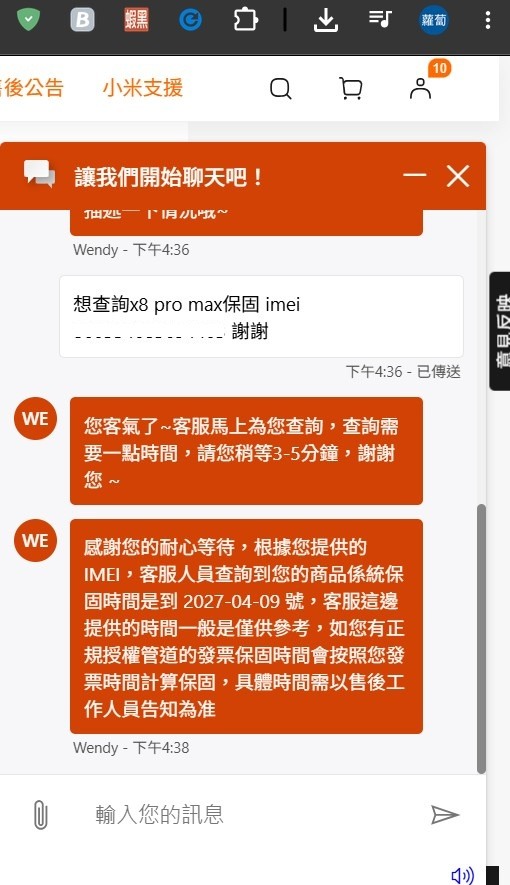剛買保固長 POCO X8 Pro Max 12G+512G 小米手機 電競手機 大容量 藍色