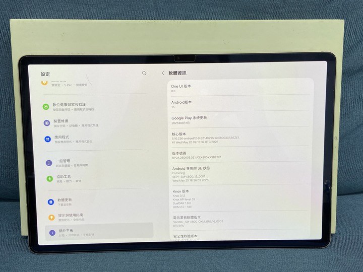 Samsung Tab S8 PLUS S8+ 12.4吋 8G/128G二手三星旗艦平板 S8PLUS