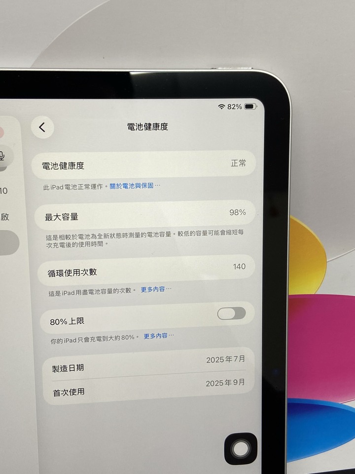 保固內 Apple IPad 11 (A16) 128G 銀色蘋果 大螢幕平板 IPad11