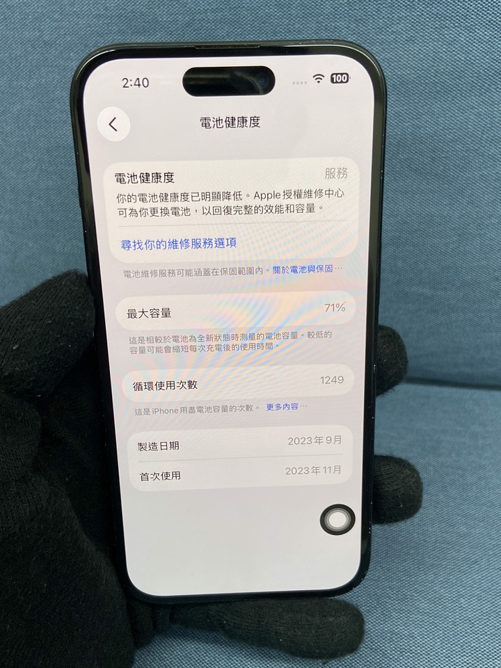 Apple IPhone 15 128G 黑色蘋果5G手機 IPhone15 二手手機