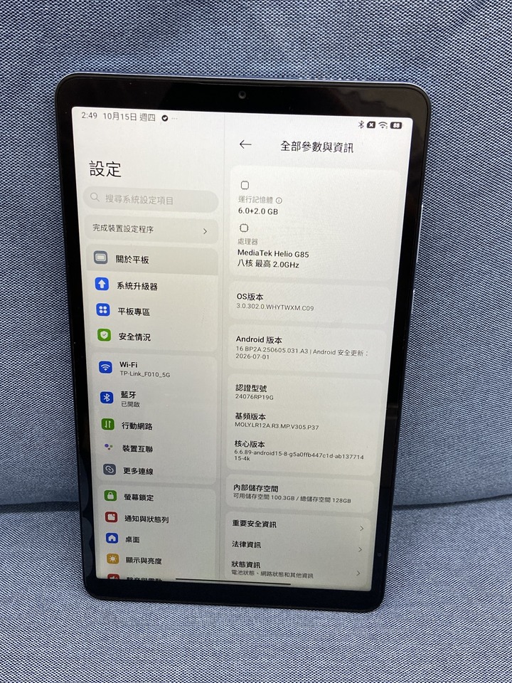 紅米Redmi Pad SE 8.7 4G LTE+WIFI版 插卡版128G大螢幕小米平板電腦 86142707