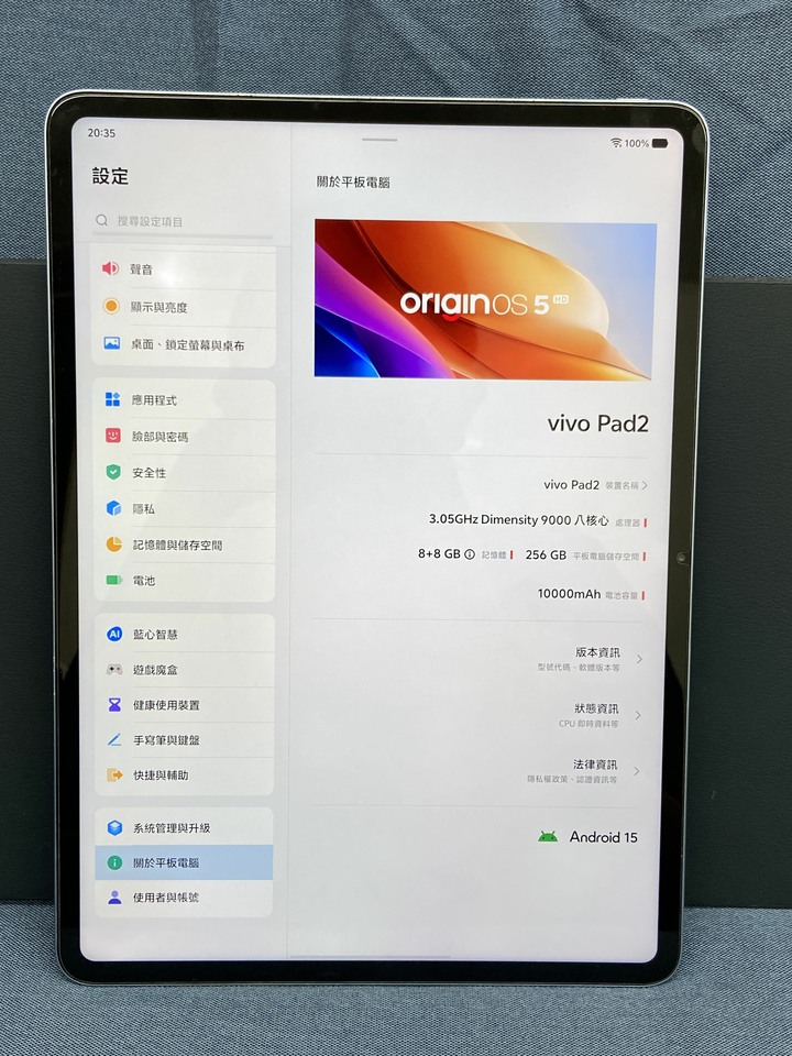 Vivo Pad 2 8G+256G 二手藍色 Pad2 WIFI版 大螢幕平板