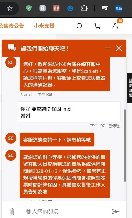 剛買兩年保固長 POCO F7 512G 小米手機 電競手機 大容量 銀色
