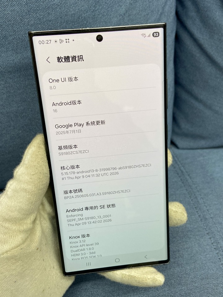 Samsung S23 Ultra 256G 5G 二手三星手機 綠色 S23u 演唱會機
