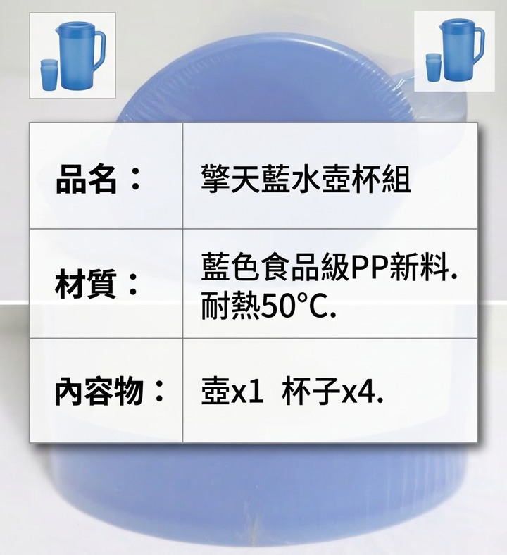 Acer 宏碁 擎天藍水壺杯組/冷水壺組(1壺+4杯)