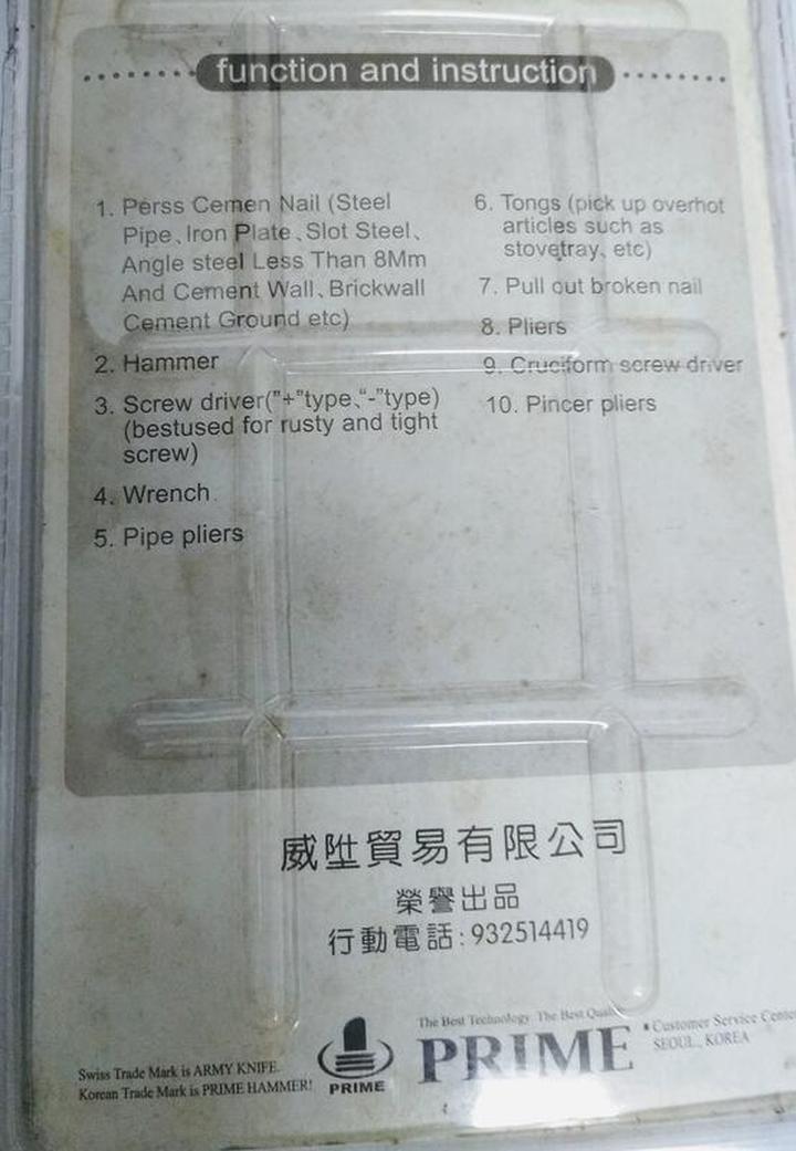 萬能錘子多功能一體打釘子起釘子剪釘子管鉗扳手助力敲釘子10合一