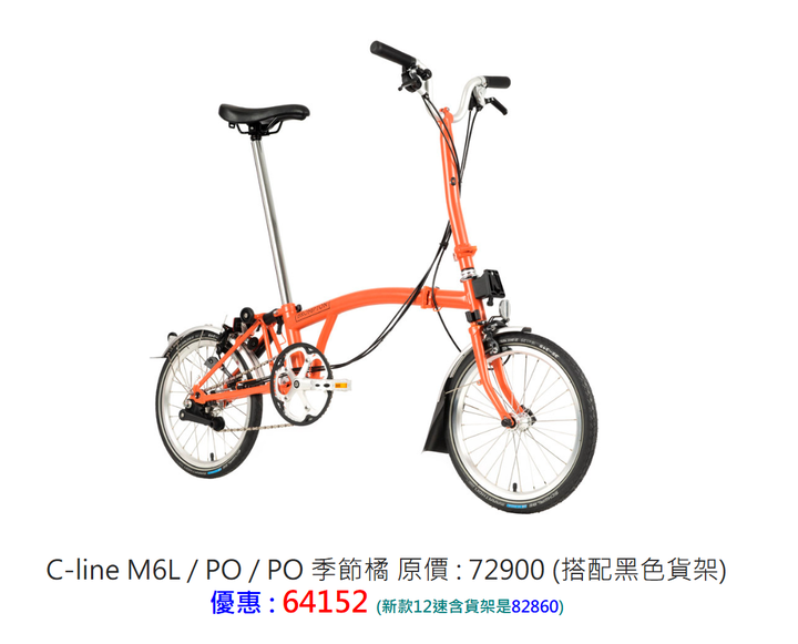 C LINE  6速 即將絕版   好騎, 但買了一天覺得太重了 士林捷運站可面交