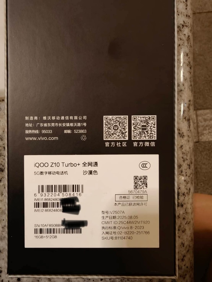iqoo z10trubo+ 陸版512/16g