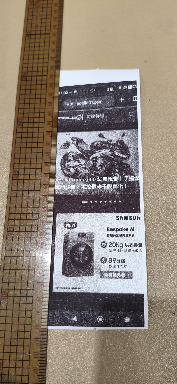 Xprinter xp-160ii水貨 可議價