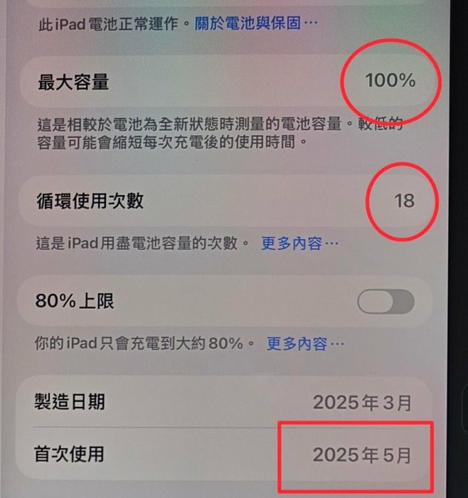 iPAD Air7 M3 512G~公司貨盒裝保固至2026/05/16~使用正常~實機照~外觀漂亮~電池100%