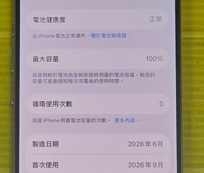 白鈦色~iPhone 15Pro 128G~公司貨盒裝~使用正常~實機照~外觀不錯~液晶有很多使用的細紋~電池健康100%~