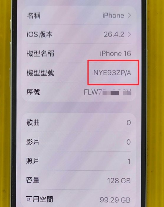 白色~iPhone 16 128G~整新機 單機無盒裝~ 使用正常~實機照~外觀超漂亮~ 電池健康度100%~無拆修過~