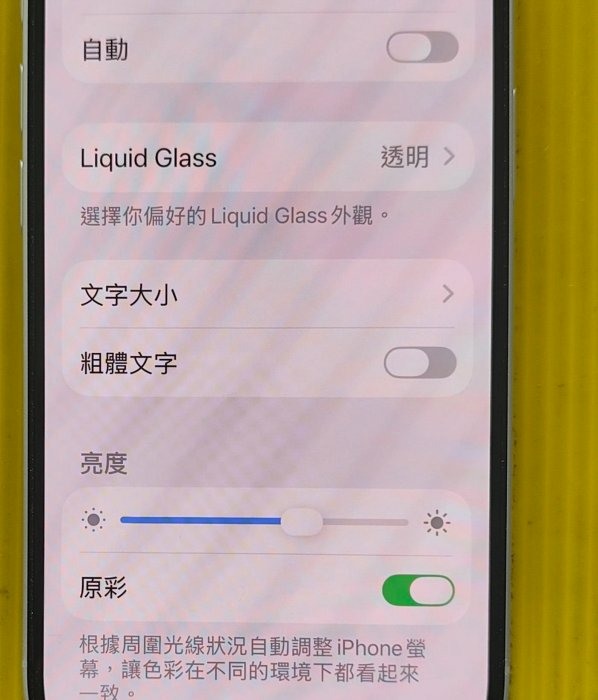 白色~iPhone 16 128G~整新機 單機無盒裝~ 使用正常~實機照~外觀超漂亮~ 電池健康度100%~無拆修過~
