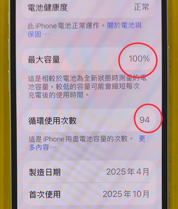 白色~iPhone 16 128G~整新機 單機無盒裝~ 使用正常~實機照~外觀超漂亮~ 電池健康度100%~無拆修過~