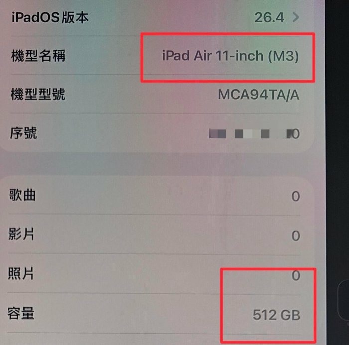 iPAD Air7 M3 512G~公司貨盒裝保固至2026/05/16~使用正常~實機照~外觀漂亮~電池100%