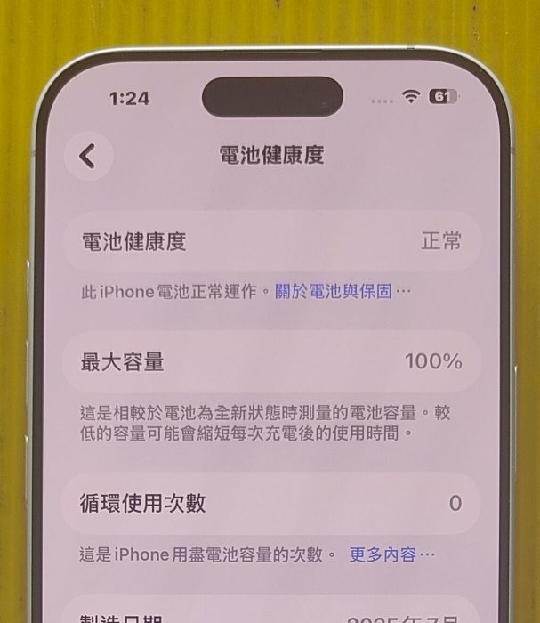 白色~iPhone 17 256G~公司貨盒裝保固至2026/10/06~使用正常~實機照~外觀漂亮~電池健康度100%~