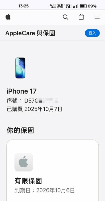 白色~iPhone 17 256G~公司貨盒裝保固至2026/10/06~使用正常~實機照~外觀漂亮~電池健康度100%~