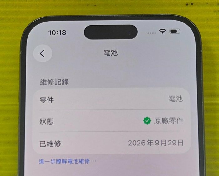 白鈦色~iPhone 15Pro 128G~公司貨盒裝~使用正常~實機照~外觀不錯~液晶有很多使用的細紋~電池健康100%~