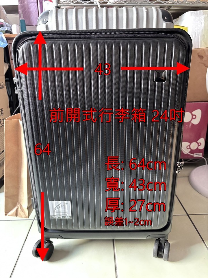[外縣市約交流道面交] 24吋 前開式行李箱 旅行箱
