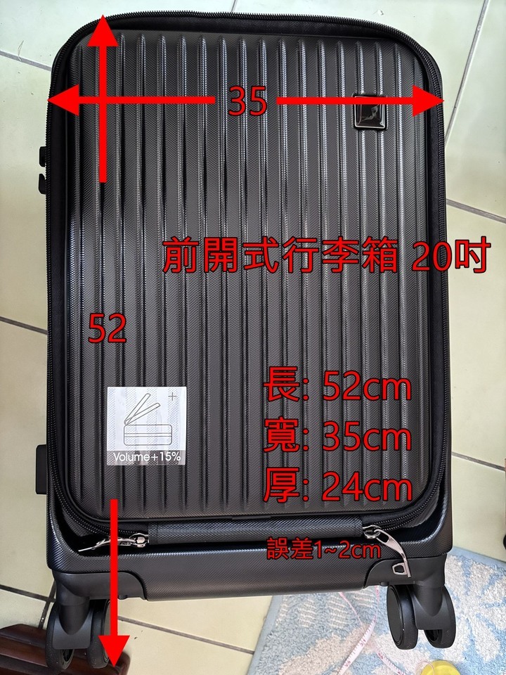 [外縣市約交流道面交] 20吋 前開式行李箱 旅行箱 登機箱
