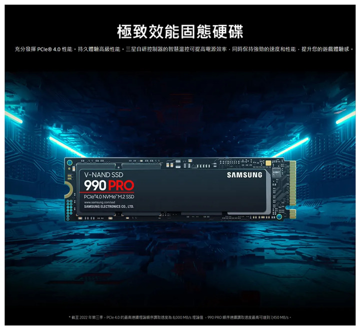 Samsung 三星990 PRO 2TB NVMe M.2 2280 PCIe 固態硬碟