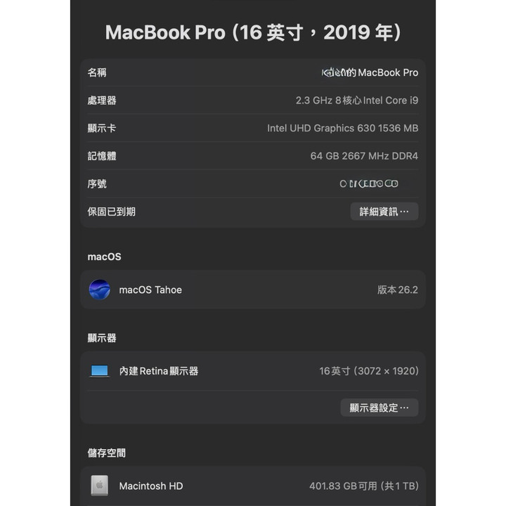 Macbook pro 16吋 intel i9 64GB記憶體 1T硬碟 8GBVRAM a2141