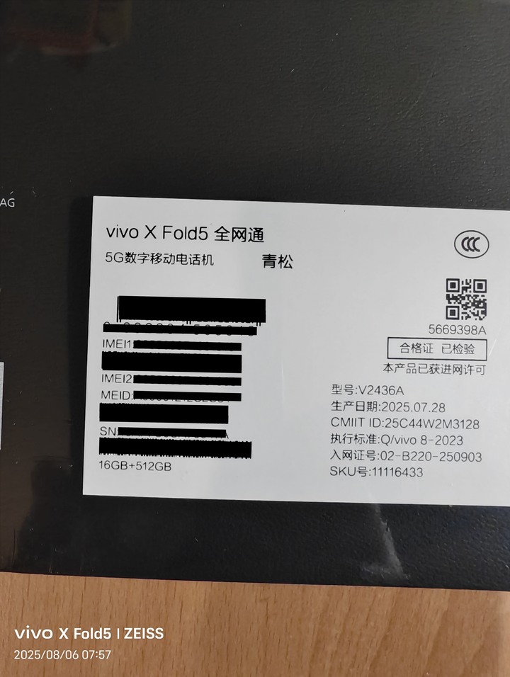 全新未拆封 陸版Vivo X Fold 5 16+512G (青松)
