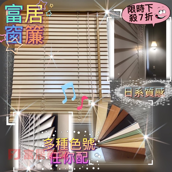 富居慶開店活動開跑了~新舊屋折扣方案多~多窗還另享優惠喔!