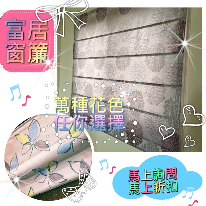 富居窗簾新品實木/塑鋁Shutters來囉~西曬選實木輕量抗熱耐曬!好用又安心