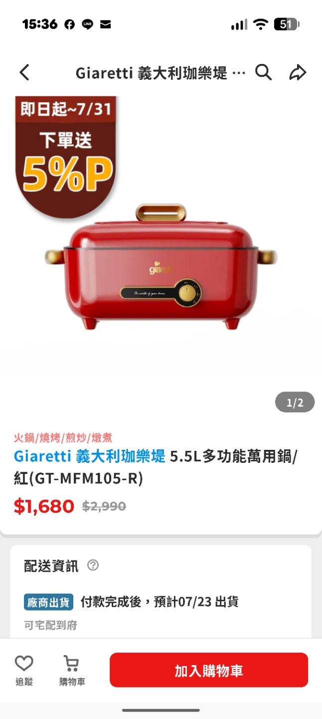 義大利giaretti (gt-mfm105)萬用鍋